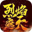 烈焰遮天之龙城战歌打金版