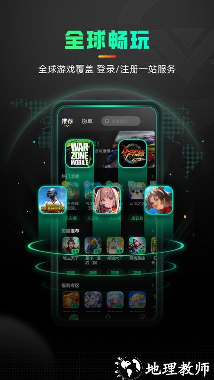 奇游手游加速器官方正版 v3.4.5 安卓最新版 1
