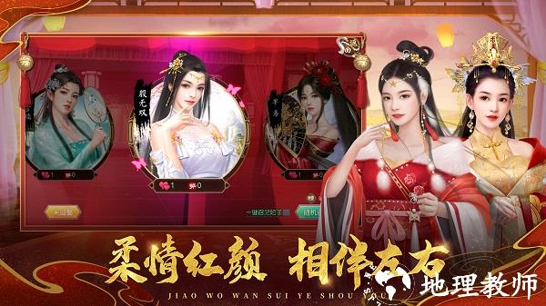 叫我万岁爷手游 v4.7.2 最新安卓正版 2