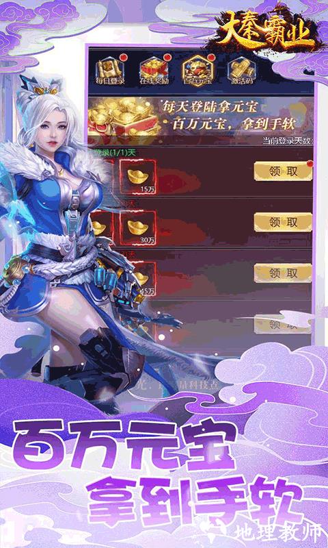 大秦霸业图片 4