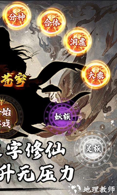 鹰击苍穹图片 2
