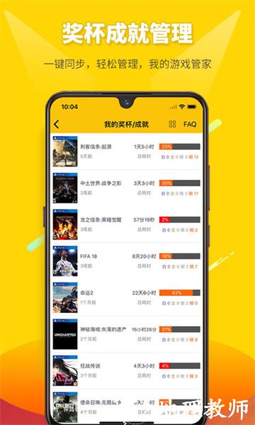 二柄(游戏娱乐平台) v9.6.2 官方安卓版 4