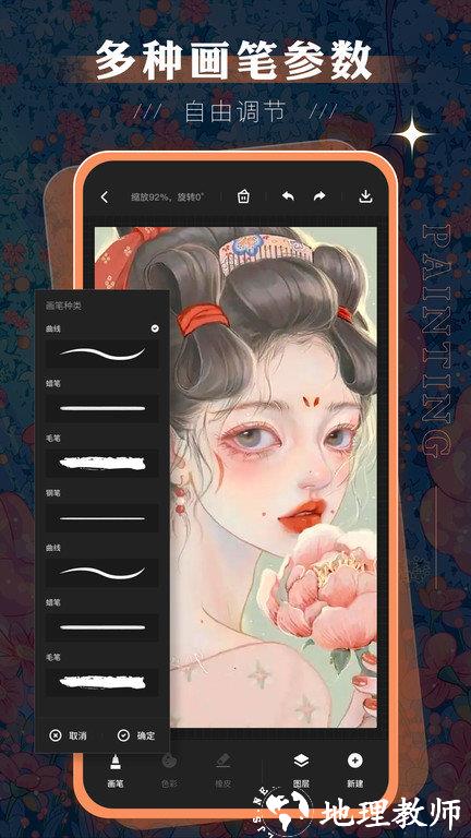 paint绘画软件手机版(改名sketchbook) v3.2.5 安卓版 0