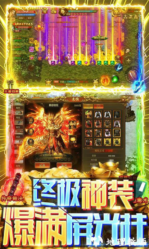 烈焰封天无限爆截图