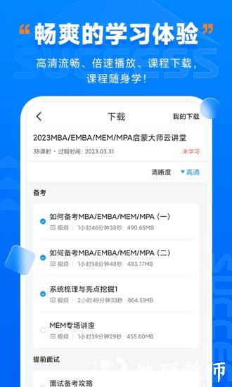 社科赛斯考研手机版 v2.5.0 安卓版 2