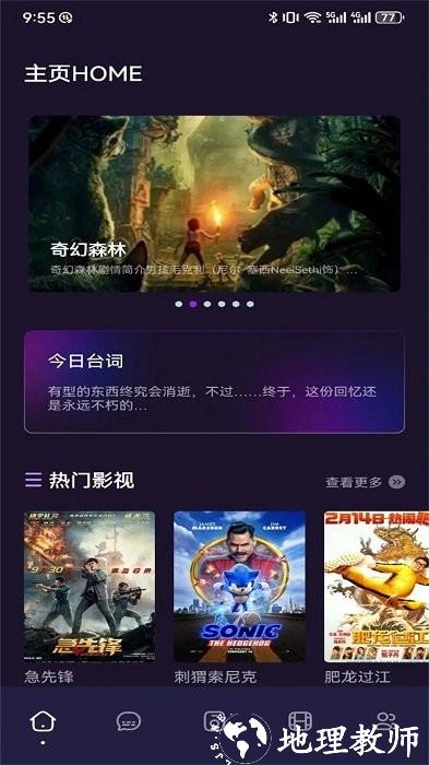 魅影影视播放器app v1.8 安卓tv版 3