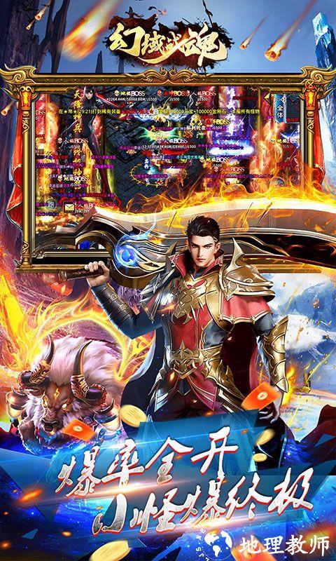 幻域战魂图片 4