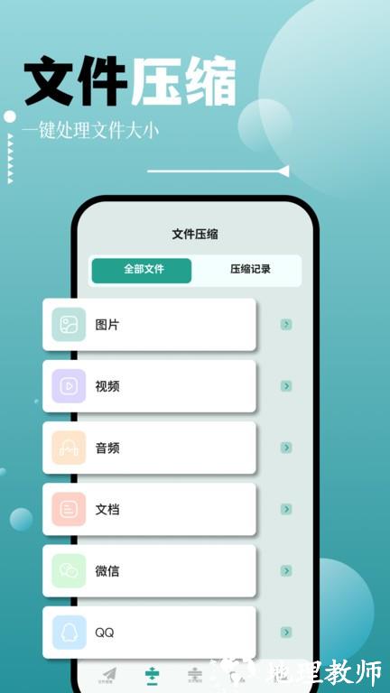 sdma文件管理app(改名SDMaid) v1.2 安卓版 1
