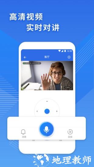cam365监控摄像版 v1.4.5 手机版 3