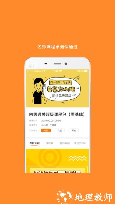 考研英语app官方版(米考试考研) v8.438.0906 安卓手机版 0