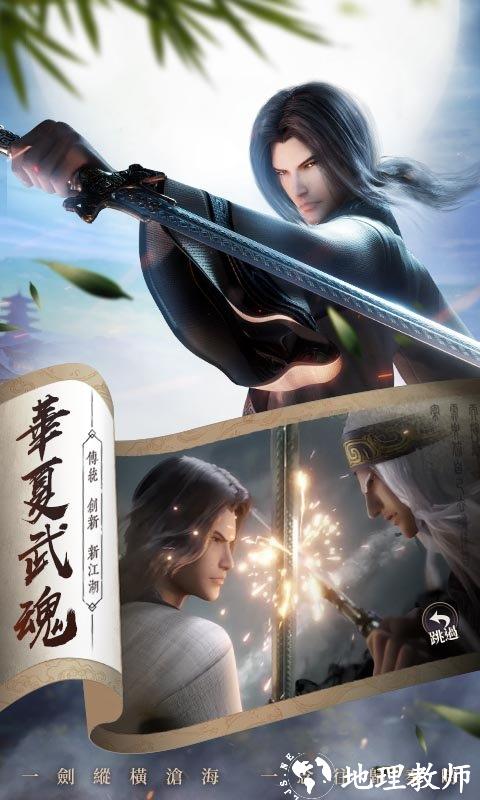 秦时明月之诸子百家游戏 v1.4.1 安卓版 3