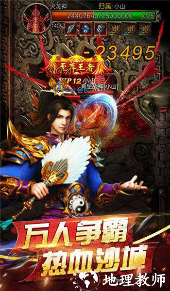 神途手游超级变态服截图