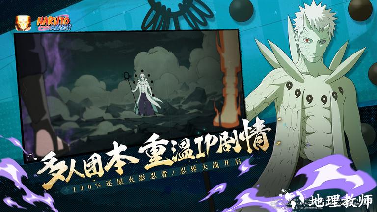 火影忍者游戏 v1.68.66.9 安卓正版 4