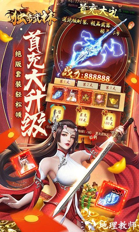 独步武林图片 3