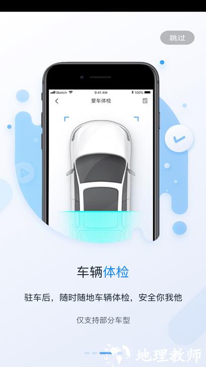 my fengon软件 v2.0--2024-4-20 安卓官方版 1