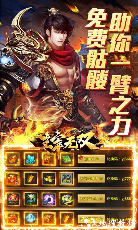主宰无双图片 5
