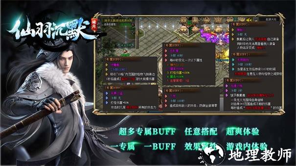 仙羽沉默传奇截图