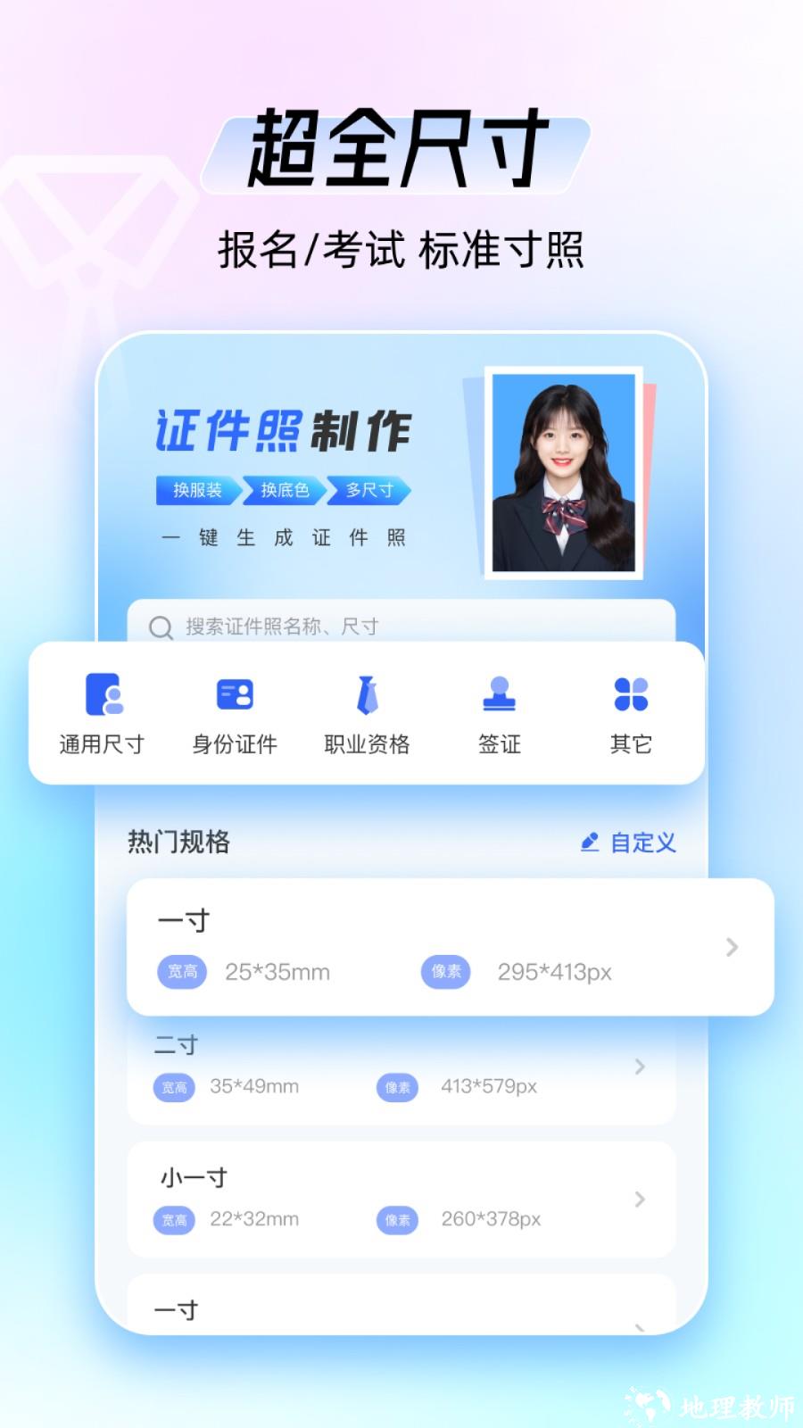 海马证件照相机 v2.0 安卓版 0