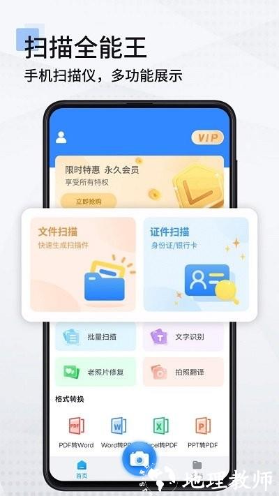 扫描全能王pdf型软件 v3.2.3 安卓版 0