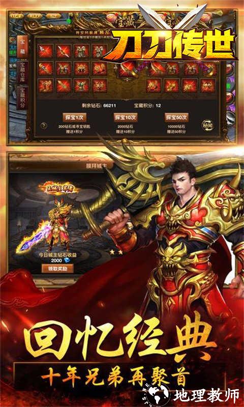 巫妖王神途超变版截图