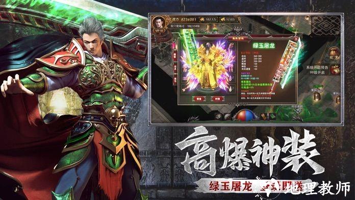风林传奇1.76三职业截图