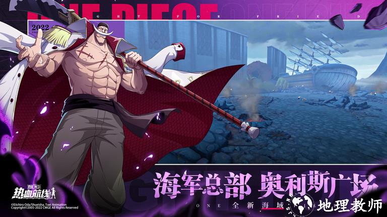 航海王热血航线b服 v1.19.1 安卓渠道服客户端 0