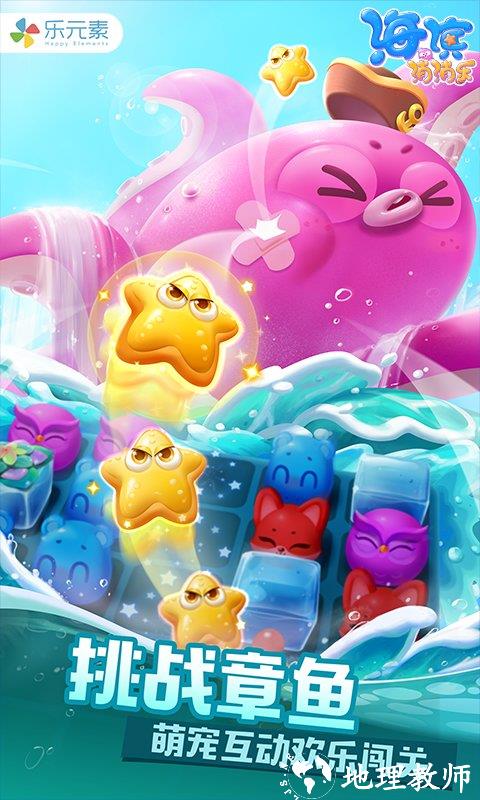 海滨消消乐正版 v1.99 官方安卓版 4