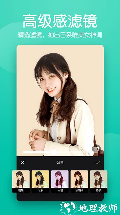 美颜滤镜相机app v2.2.4 安卓版 1