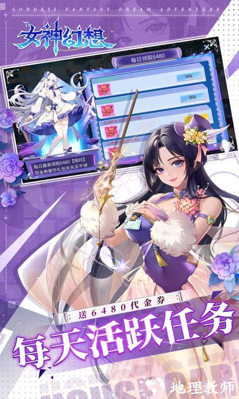 女神幻想图片 3