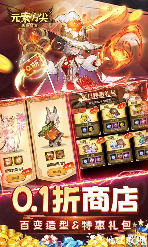 元素方尖图片 3