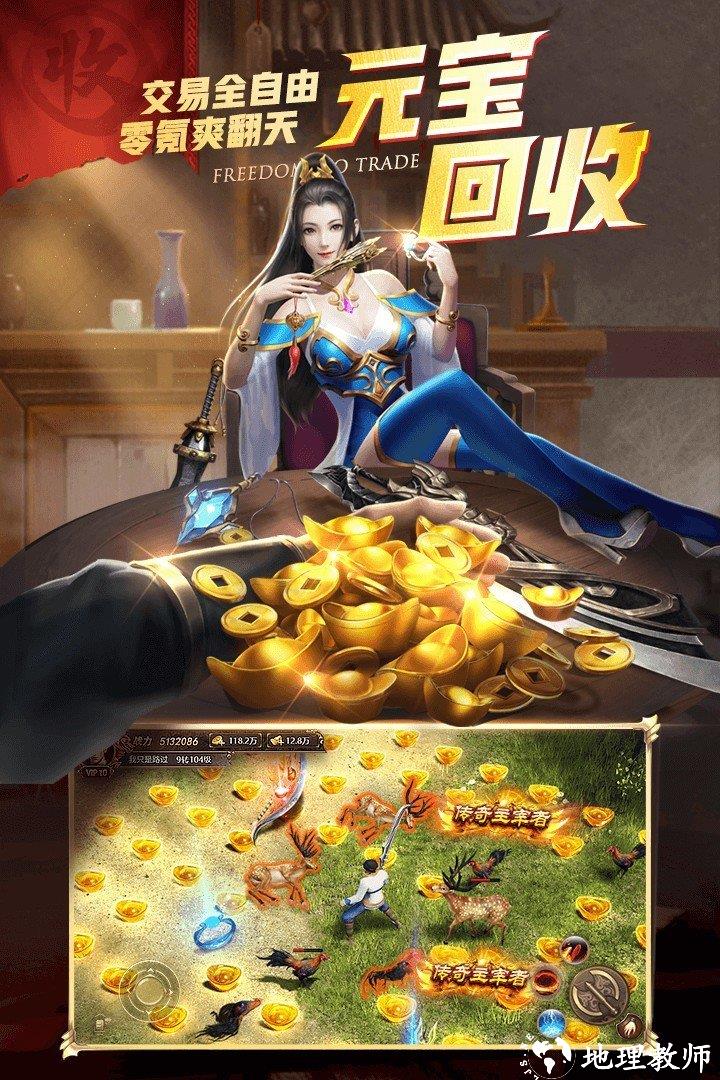 超变合击传奇打金版截图