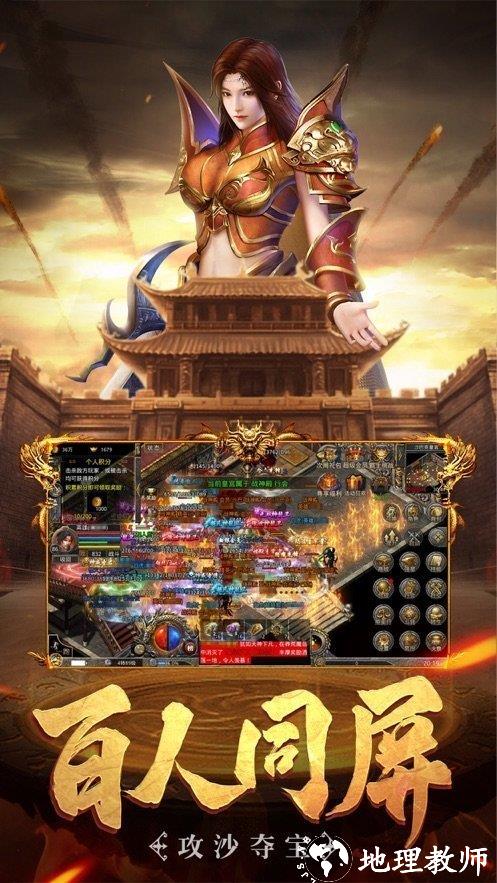 烽火龙城合击传奇截图