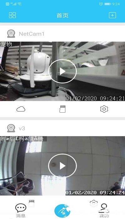 eye4监控app v5.9.6 官方安卓版 0