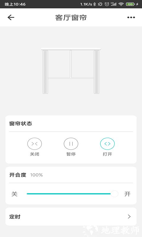 智能家居管家软件 v2.4.5 安卓版 0