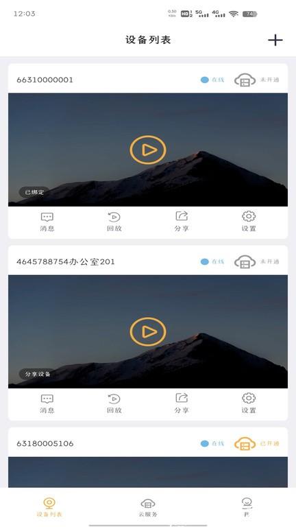 btacam app v1.2.3 安卓版 2