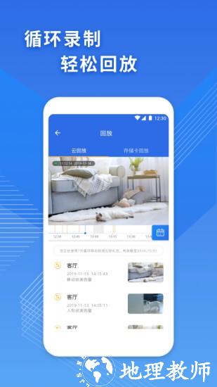 cam365监控摄像版 v1.4.5 手机版 0