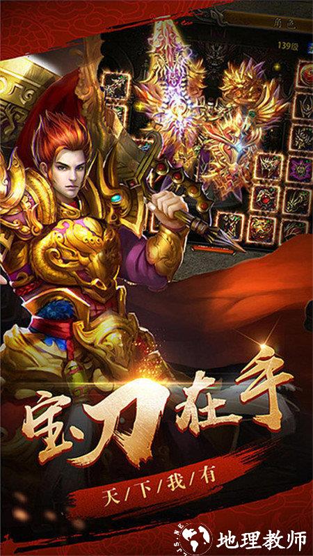 超变态传奇手游亿万属性截图