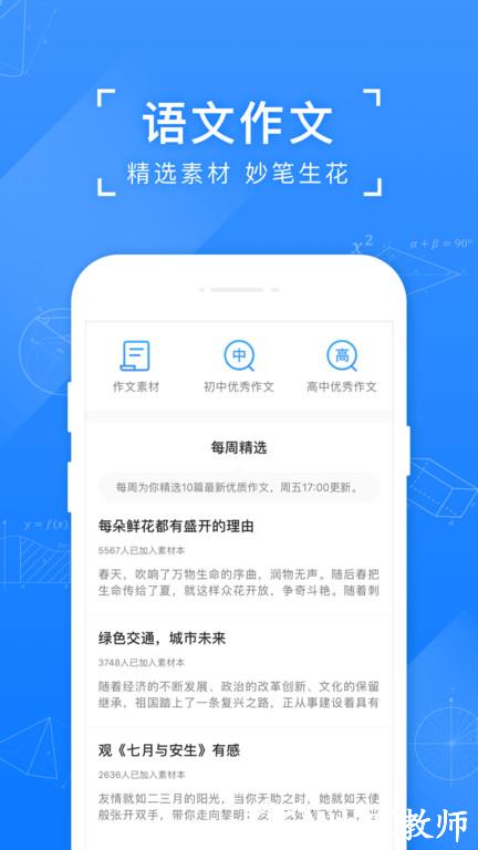 小猿搜题官方版 v11.59.1 安卓版 2