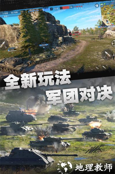 九游坦克连手游 v1.4.0 安卓版 0