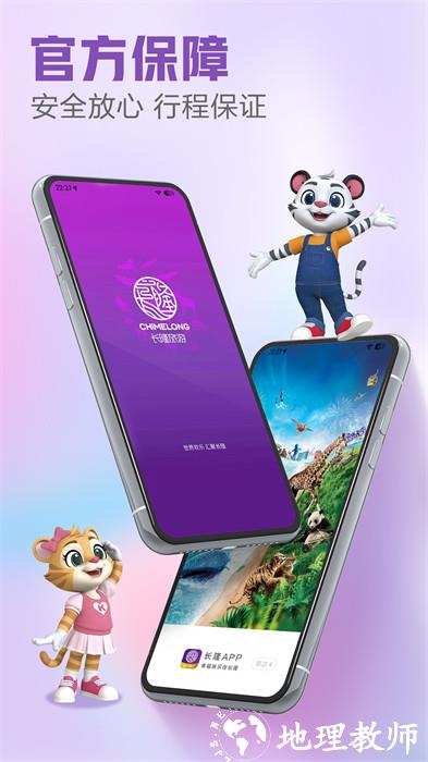 广州长隆旅游度假区 v7.4.5 安卓版 2