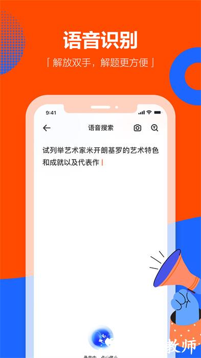 学小易app v2.3.3 官方安卓最新版 3