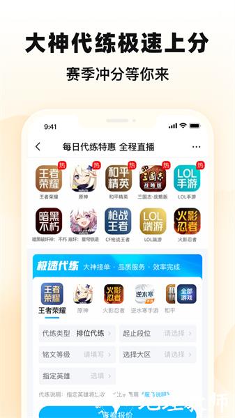 交易猫手游交易平台 v9.20.0 最新版 0