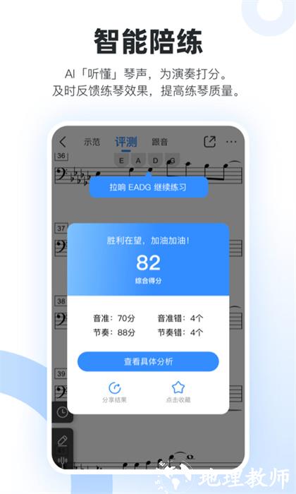 一起练琴app小提琴 v12.8.2 手机安卓版 0