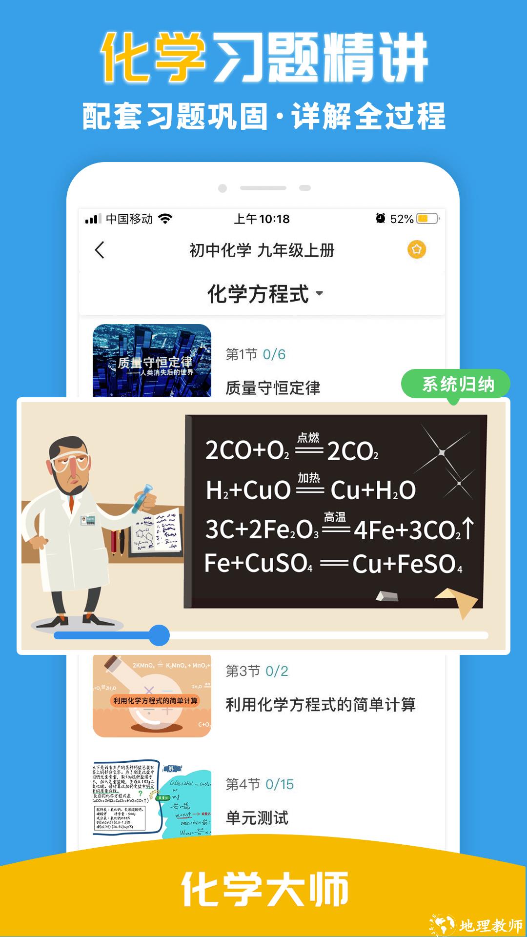 化学大师软件 v5.3.0 安卓版 0