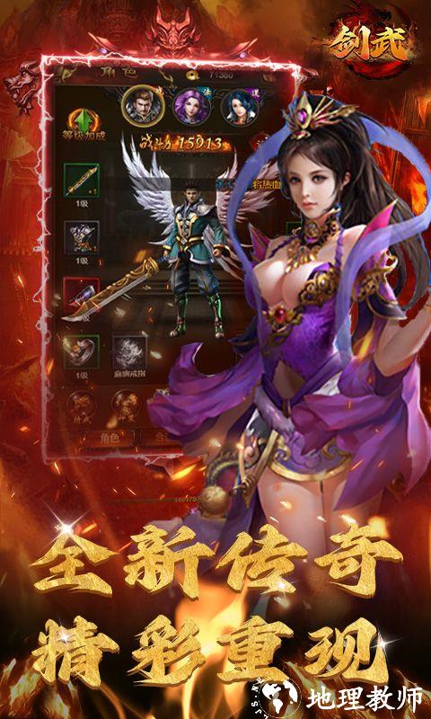 剑武图片 2
