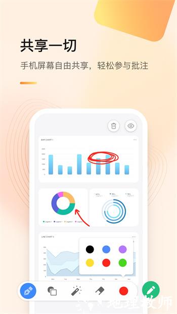 meetnow(全时云会议) v6.20.240409 安卓版 4