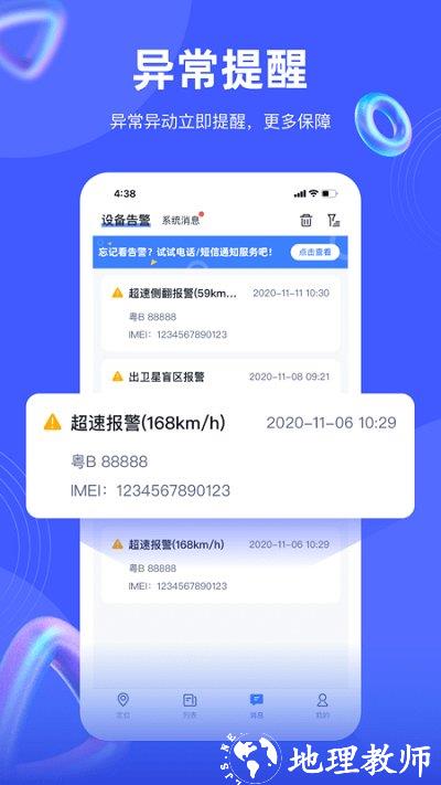 途强在线最新版 v2.36.1 安卓手机客户端 1