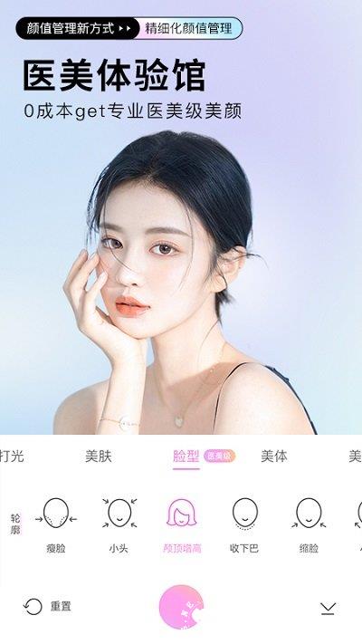 beautycam美颜相机软件 v11.9.00 官方安卓最新版本 0