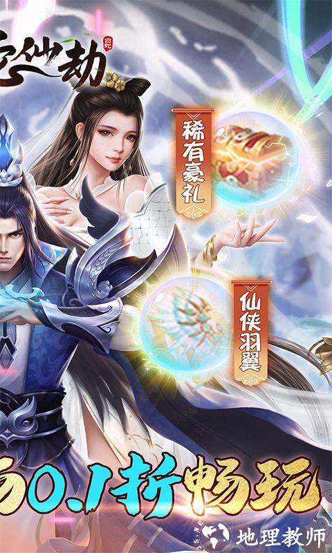 白蛇仙劫图片 2
