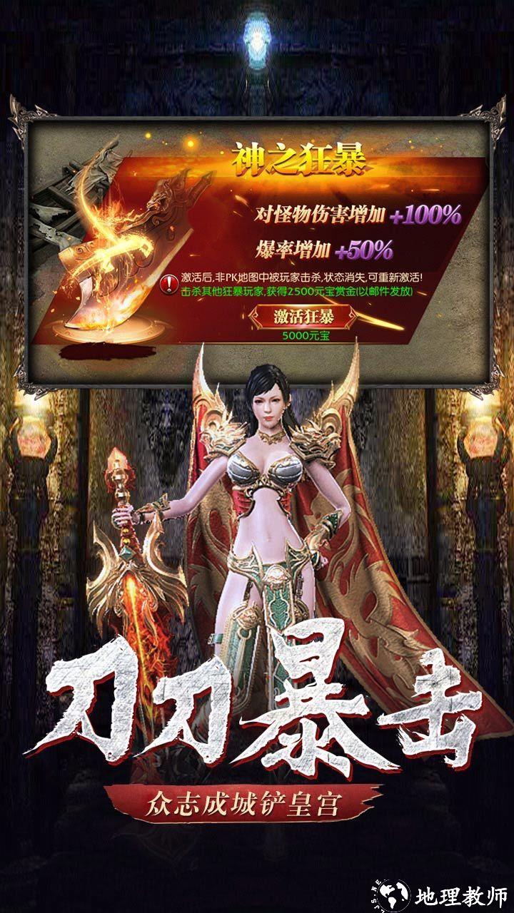 火龙搬砖打金传奇截图